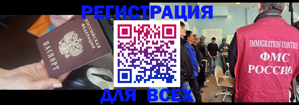 временная прописка по реальному адресу в Волжске