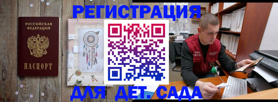 регистрация с гарантией по договору в Волжске