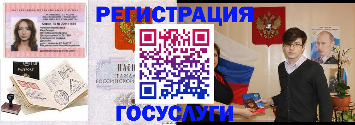 временная регистрация в Волжске