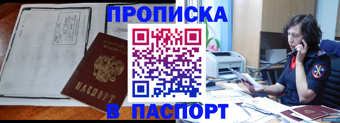 прописка иностранных граждан в Волжске